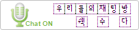 네이버 채팅방 링크